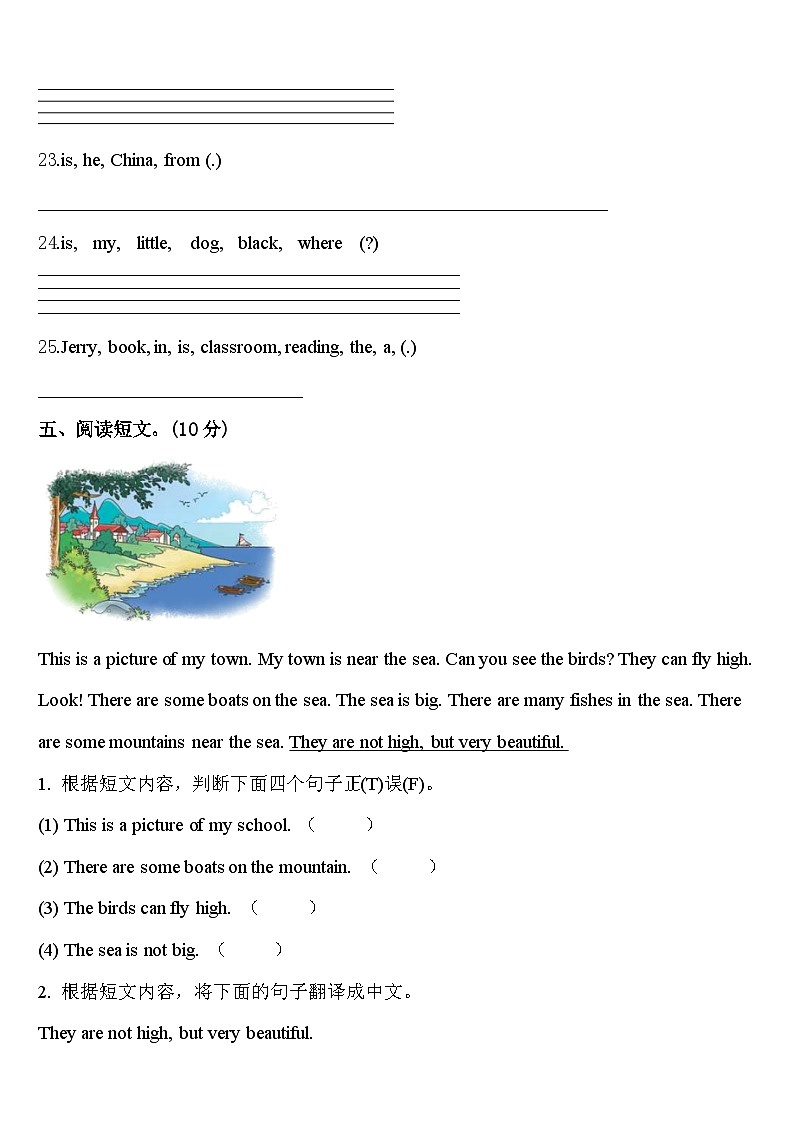 2023-2024学年黑龙江省同江市部分学校四下英语期中达标测试试题含答案第3页