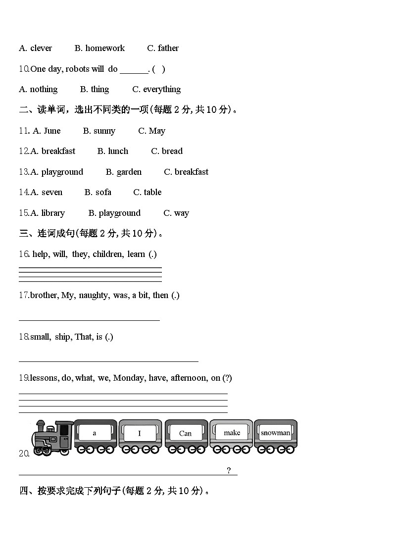 2023-2024学年龙井市四年级英语第二学期期中考试模拟试题含答案02
