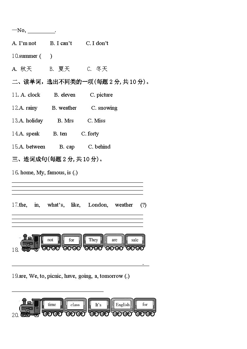 2023-2024学年龙陵县英语四年级第二学期期中联考试题含答案第2页