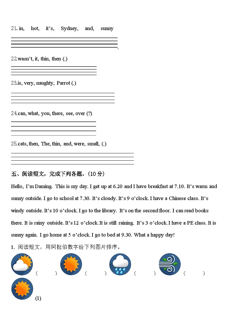 2023-2024学年齐齐哈尔市建华区英语四年级第二学期期中调研试题含答案第3页