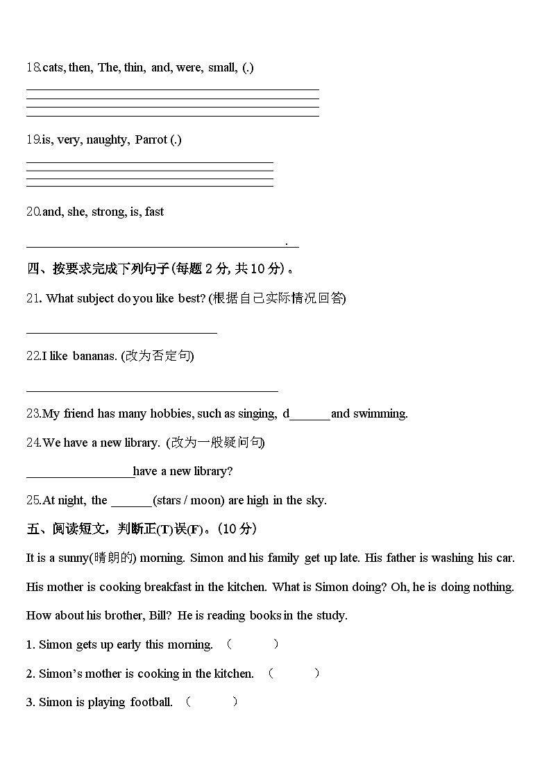 2023-2024学年黔东南南苗族侗族自治州锦屏县英语四下期中经典模拟试题含答案03