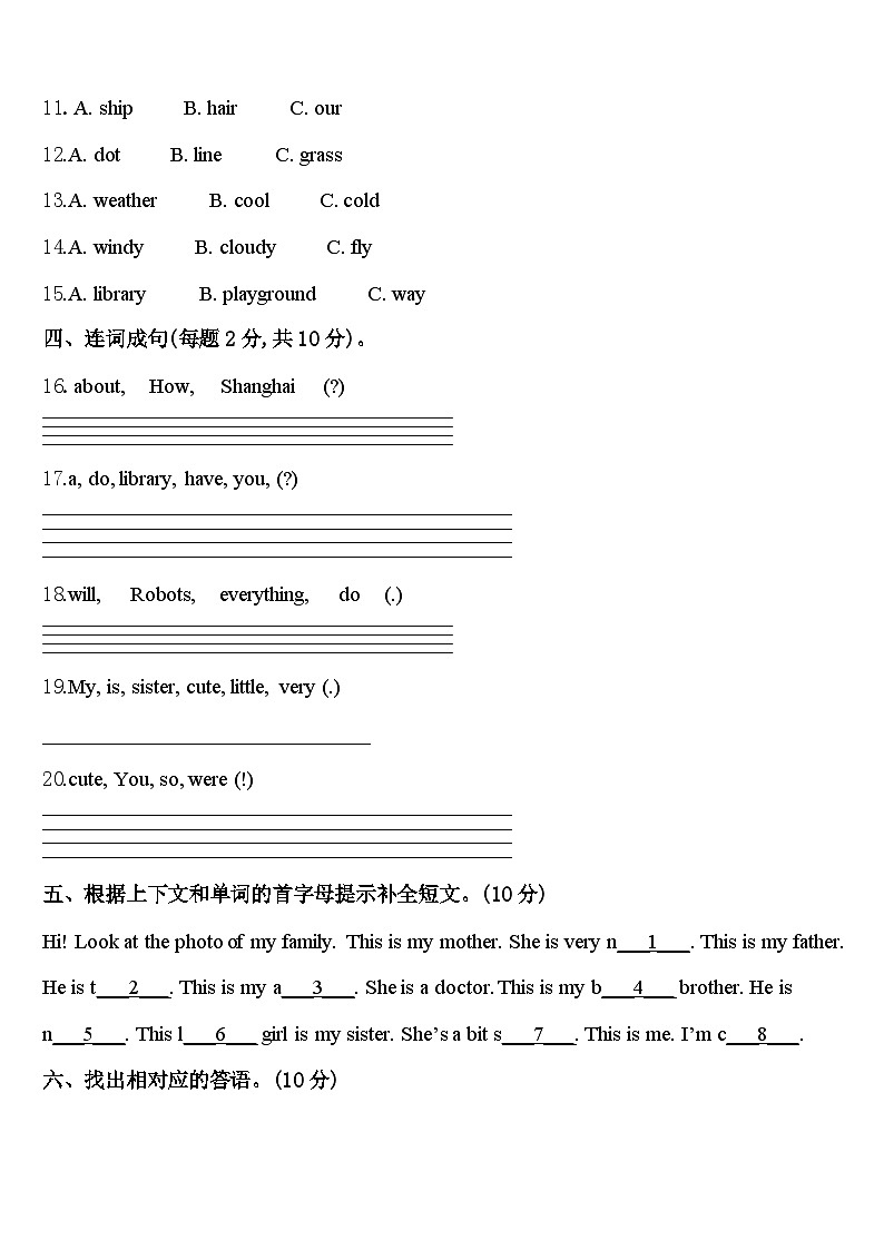 2023-2024学年黔南布依族苗族自治州平塘县英语四年级第二学期期中监测试题含答案02