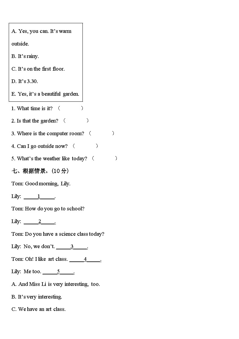 2023-2024学年黔南布依族苗族自治州平塘县英语四年级第二学期期中监测试题含答案03