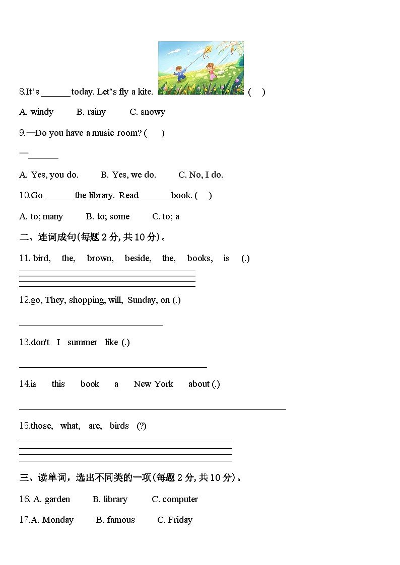 2023-2024学年黔西南布依族苗族自治州册亨县四年级英语第二学期期中考试试题含答案第2页