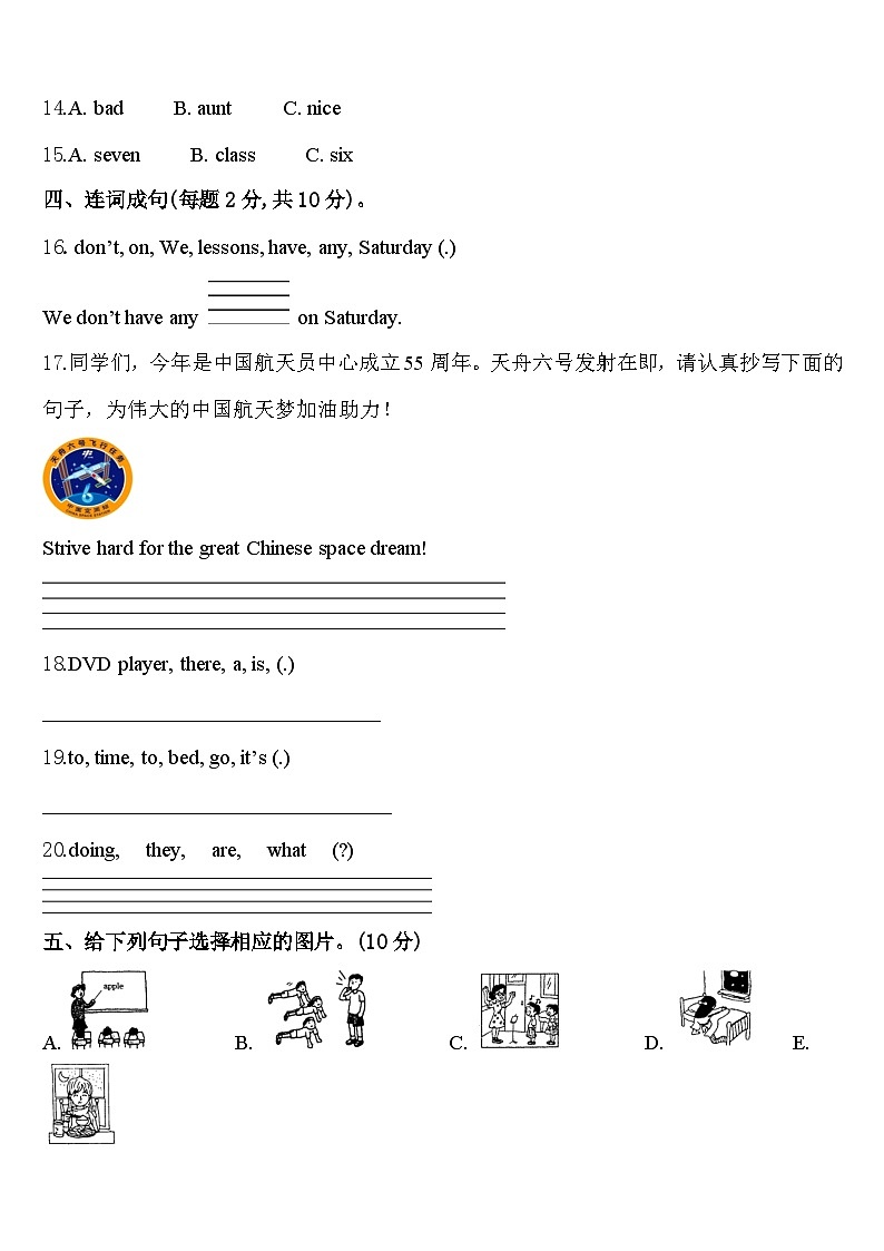2024届丰顺县英语四下期中经典试题含答案第2页