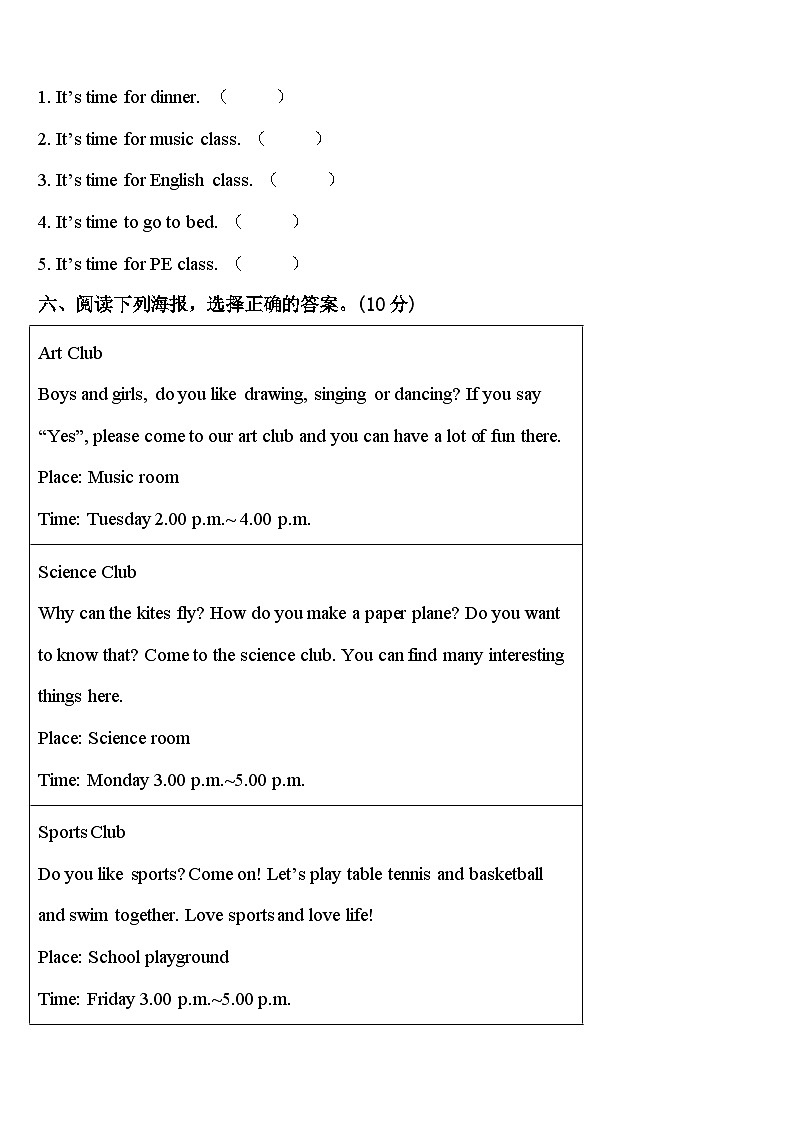 2024届丰顺县英语四下期中经典试题含答案第3页