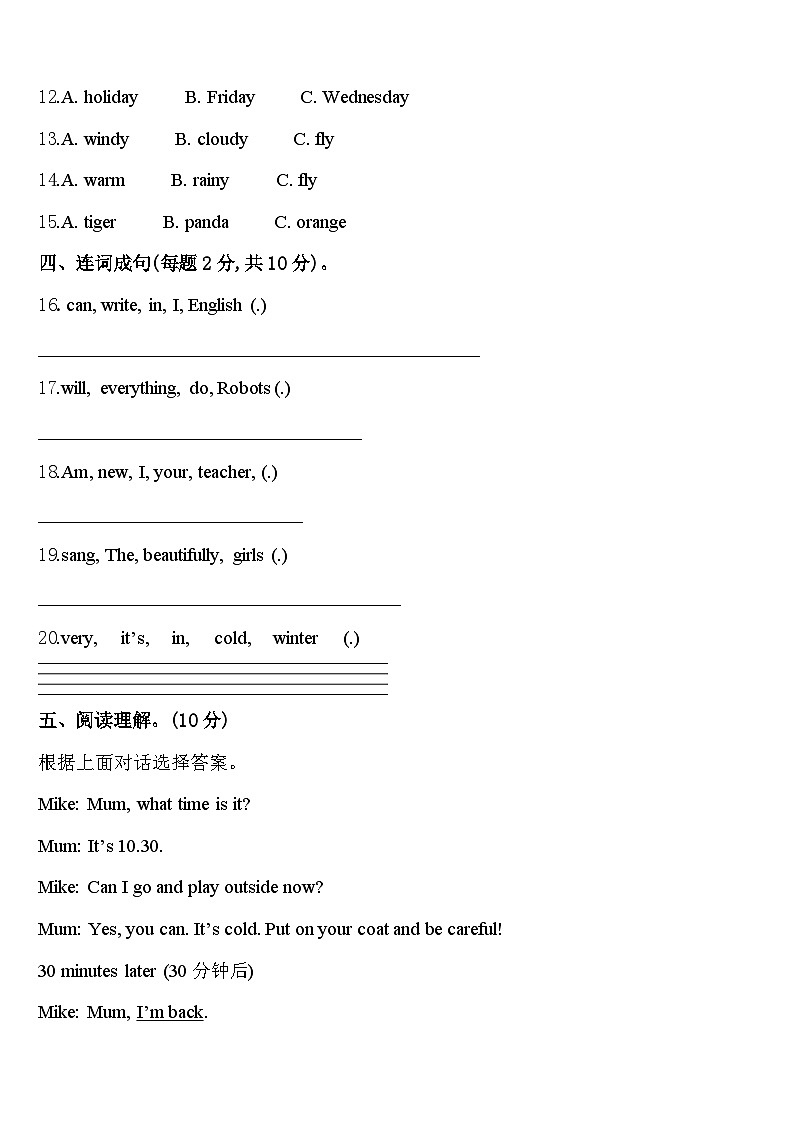2024届丽江地区宁蒗彝族自治县四下英语期中统考试题含答案02