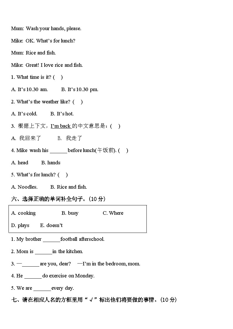 2024届丽江地区宁蒗彝族自治县四下英语期中统考试题含答案03