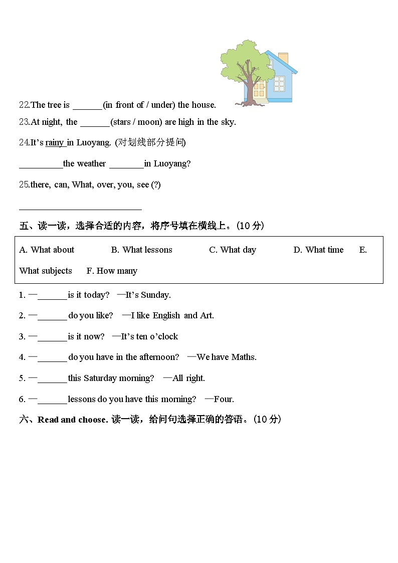 2024届临沧地区凤庆县英语四下期中检测模拟试题含答案03
