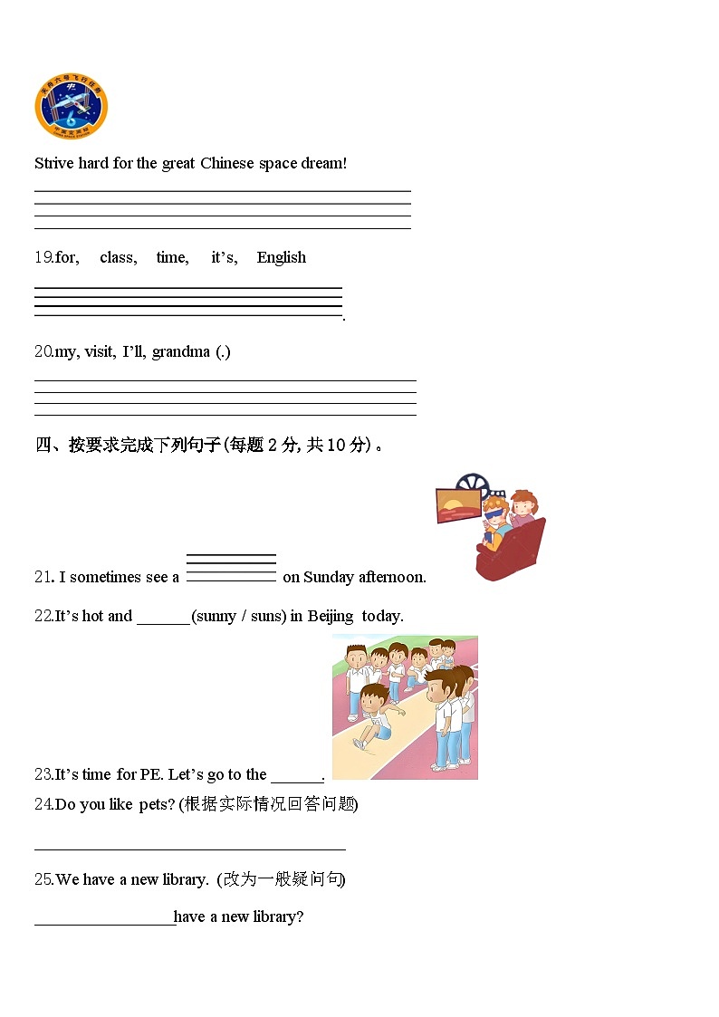 2024届临夏回族自治州临夏县四年级英语第二学期期中经典试题含答案第3页