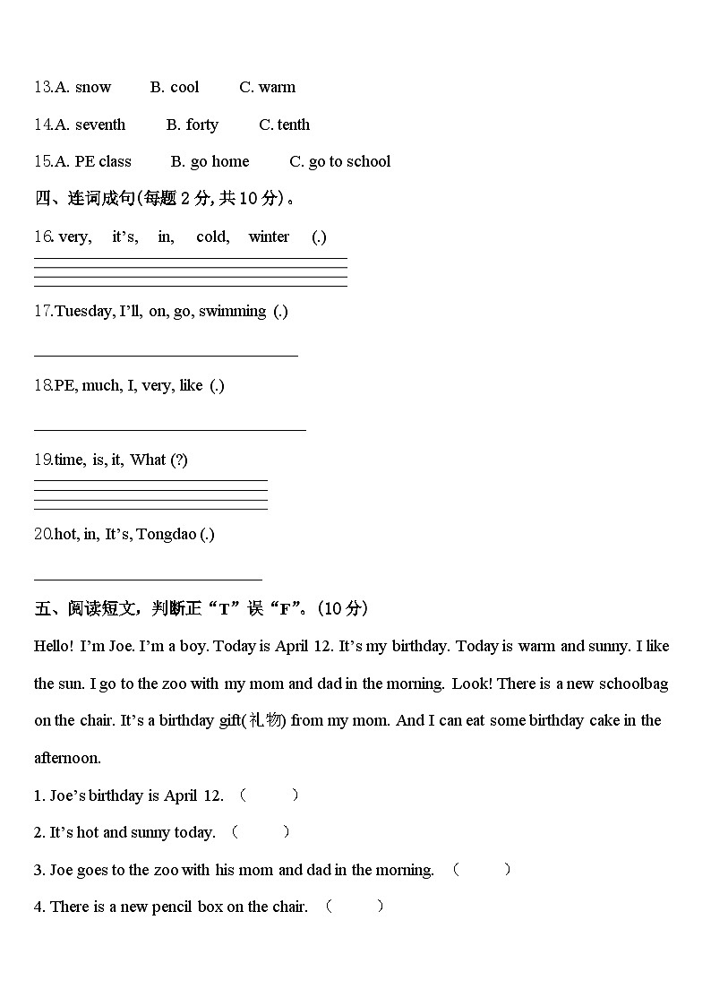 2024届三门峡市义马市四下英语期中统考试题含答案第2页