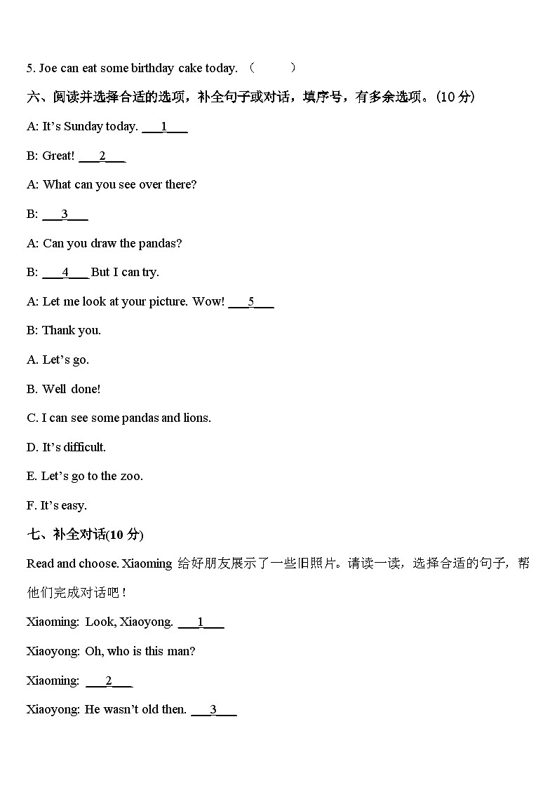 2024届三门峡市义马市四下英语期中统考试题含答案第3页