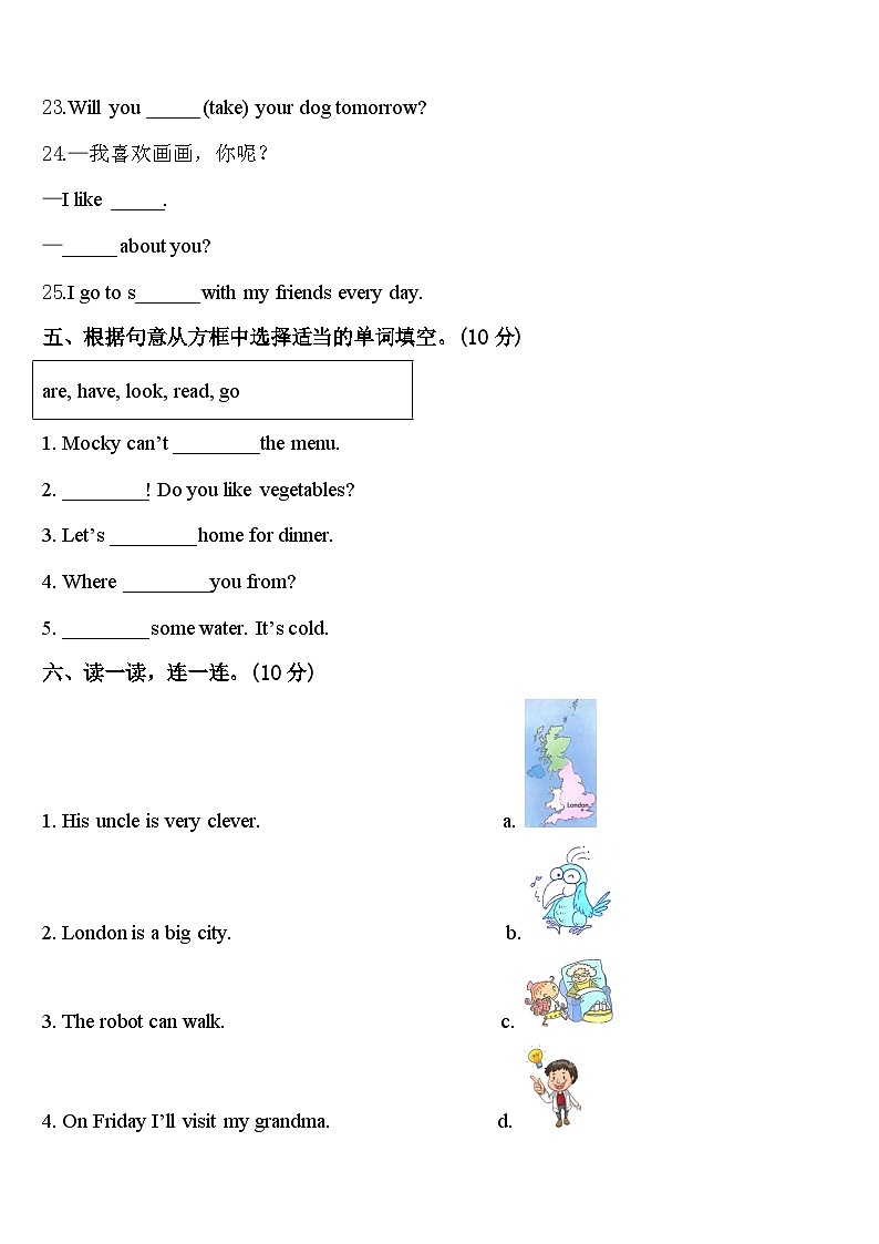 2024届上海市青浦区四下英语期中达标测试试题含答案03