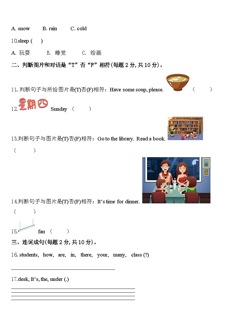 2024届上林县四下英语期中经典试题含答案02