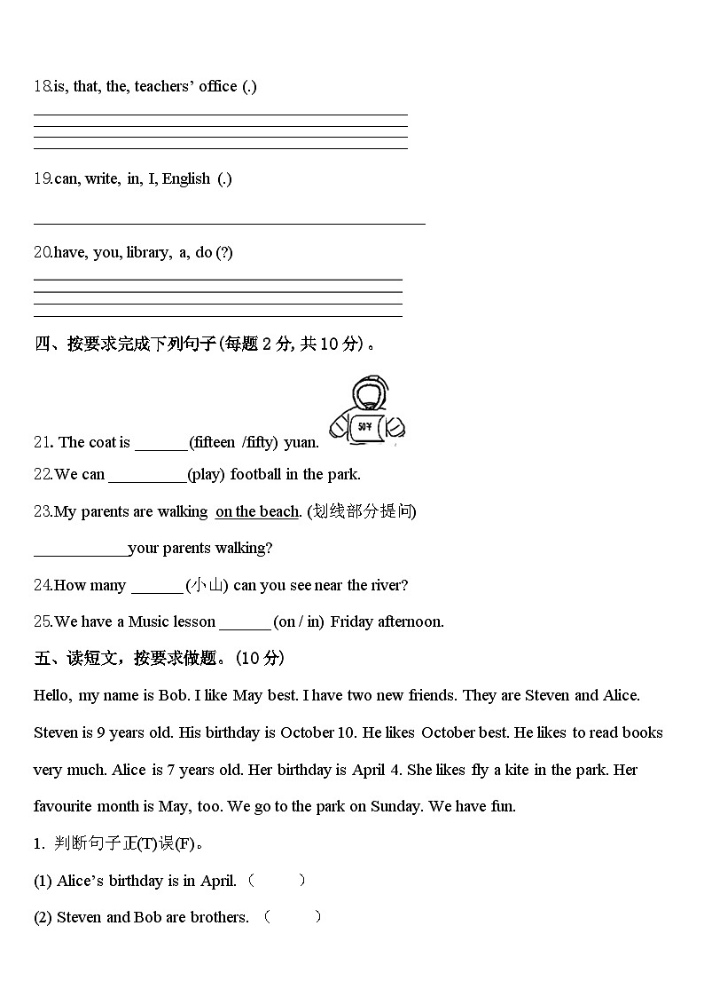 2024届上林县四下英语期中经典试题含答案03