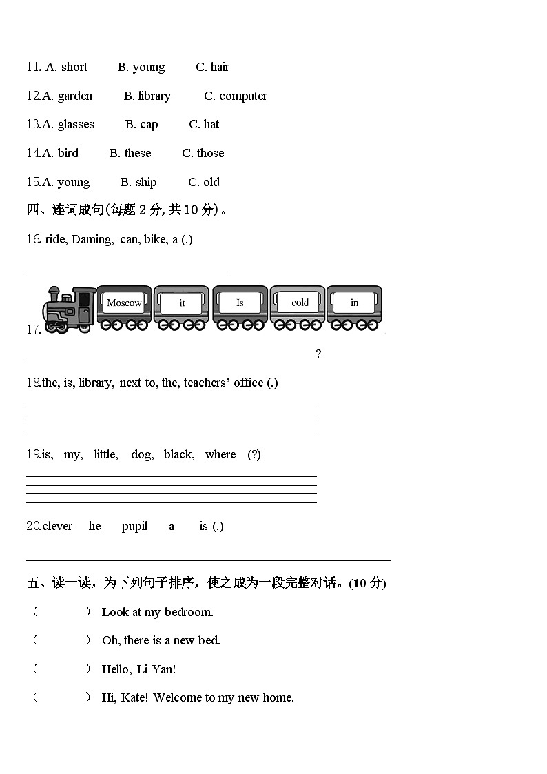 2024届上饶市德兴市四年级英语第二学期期中监测试题含答案第2页