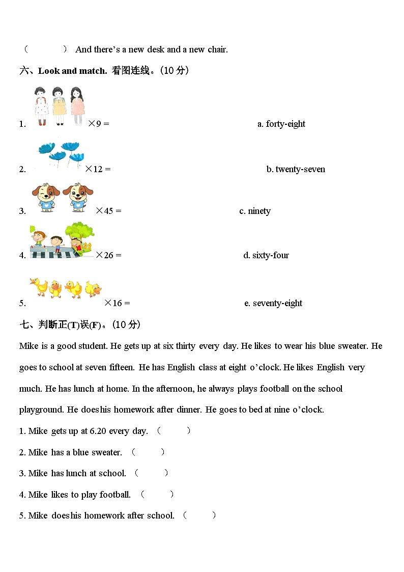 2024届上饶市德兴市四年级英语第二学期期中监测试题含答案第3页