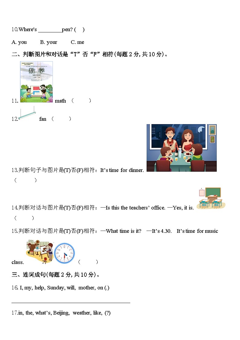 2024届云南省文山壮族苗族自治州马关县四下英语期中综合测试模拟试题含答案02