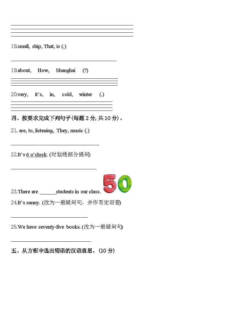 2024届云南省文山壮族苗族自治州马关县四下英语期中综合测试模拟试题含答案03