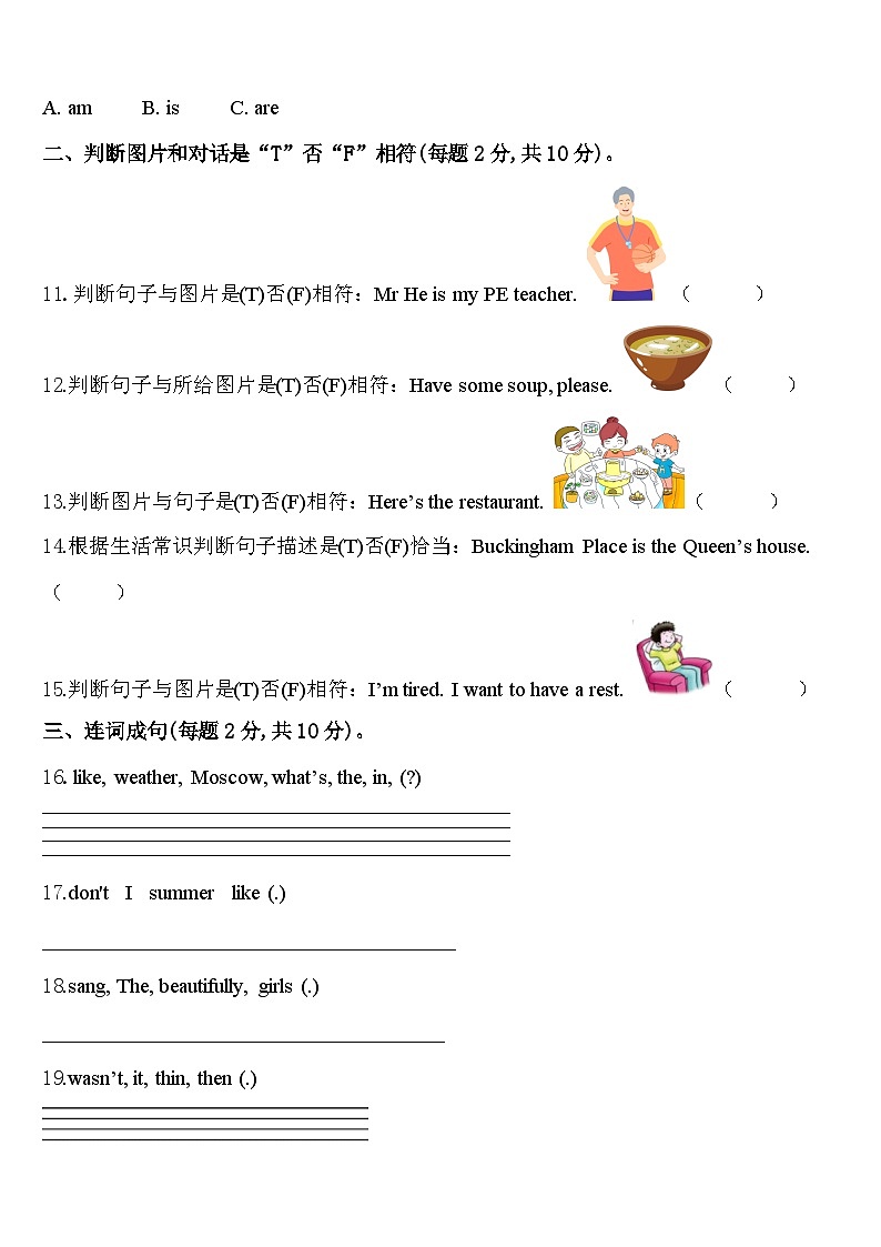 2024届云南省临沧地区四下英语期中联考试题含答案02