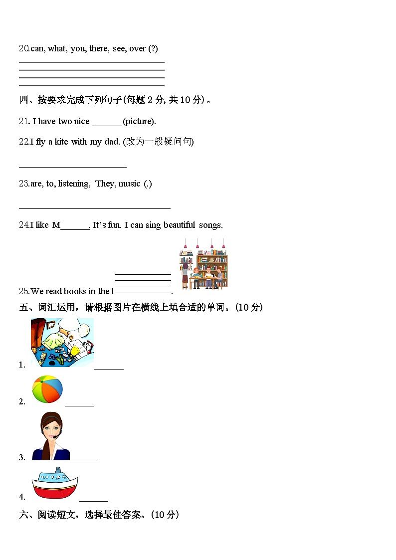 2024届云南省临沧地区四下英语期中联考试题含答案03