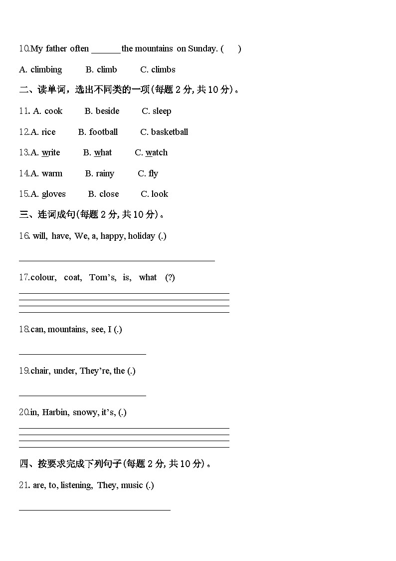2024届云南省昆明市宜良县四下英语期中达标测试试题含答案02