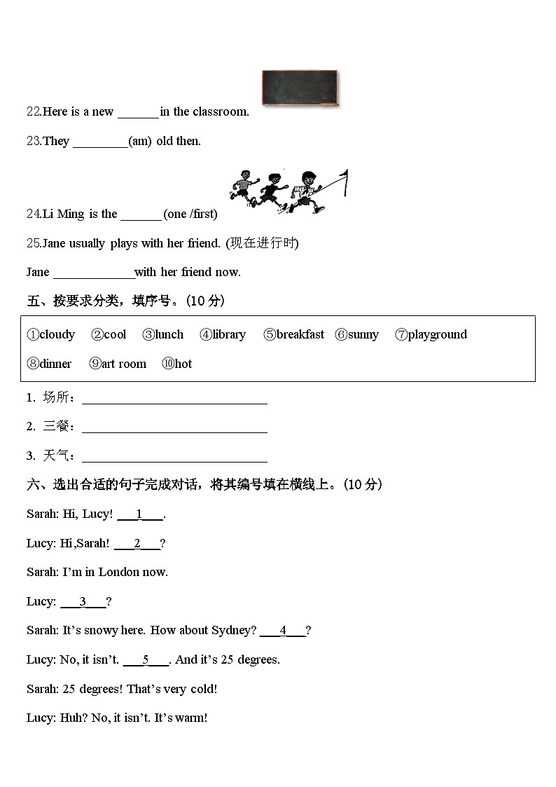 2024届云南省昆明市宜良县四下英语期中达标测试试题含答案03
