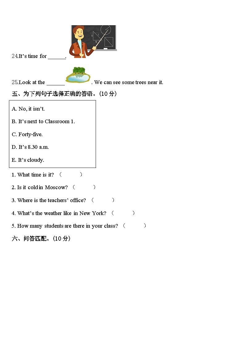 2024届云南省昆明市五华区小学四年级英语第二学期期中检测试题含答案03