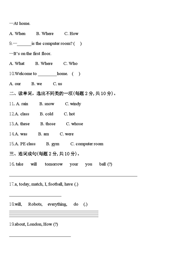 2024届云南省怒江傈僳族自治州兰坪白族普米族自治县四下英语期中监测试题含答案第2页
