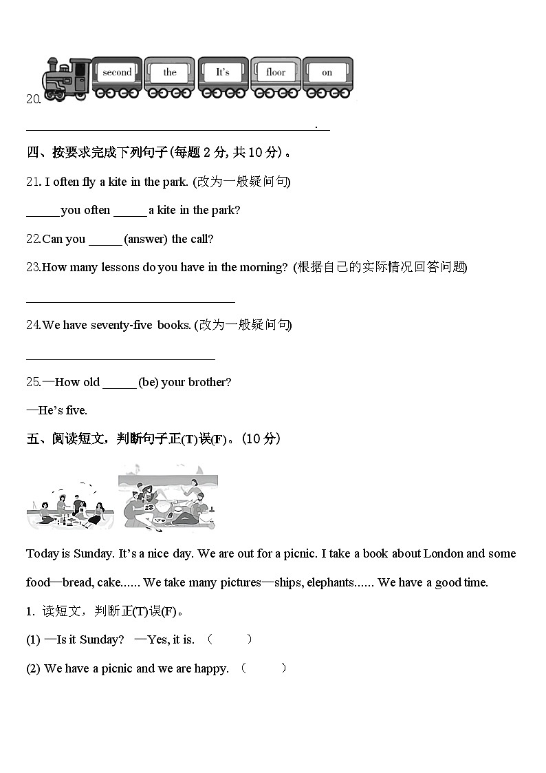 2024届云南省怒江傈僳族自治州兰坪白族普米族自治县四下英语期中监测试题含答案第3页