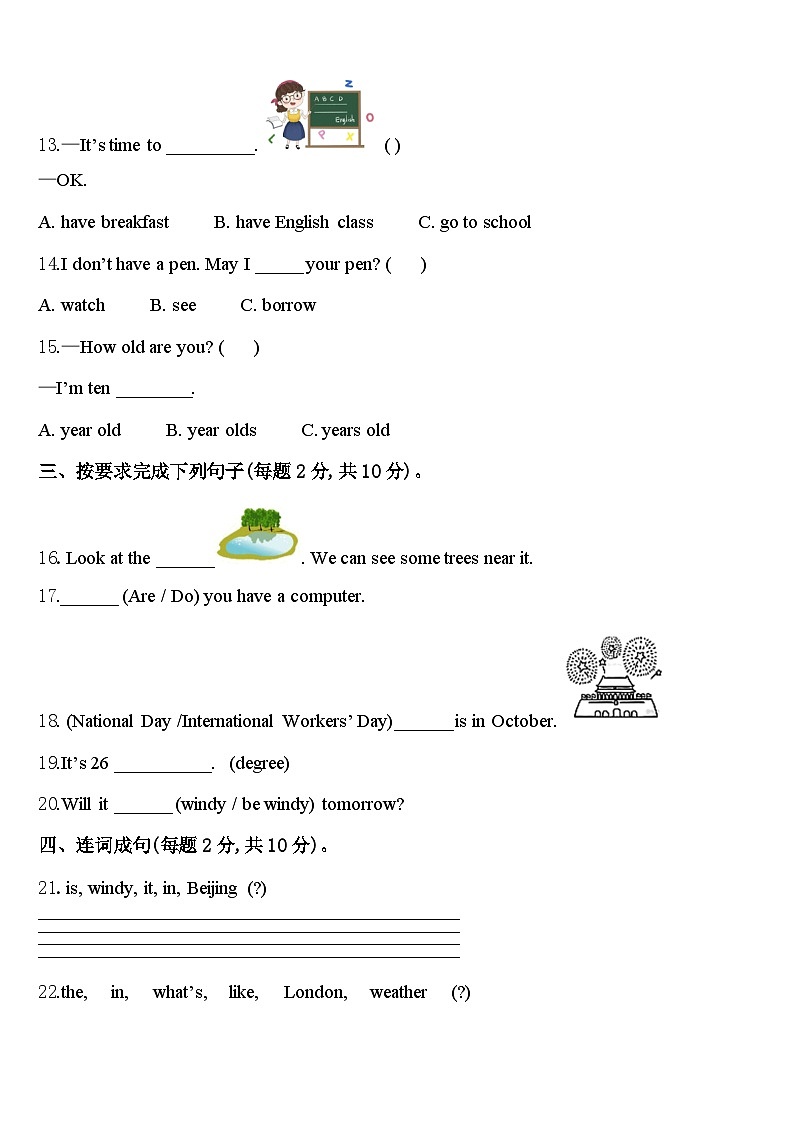 2024届云南省德宏州梁河县遮岛中心学校四下英语期中调研试题含答案第2页