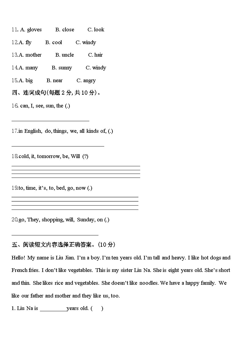 2024届云南省临沧地区双江拉祜族佤族布朗族傣族自治县四下英语期中达标测试试题含答案第2页