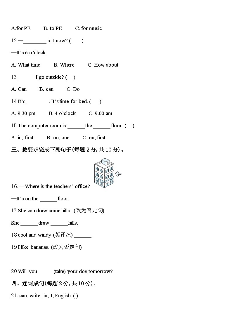 2024届云南省文山州四下英语期中教学质量检测模拟试题含答案02