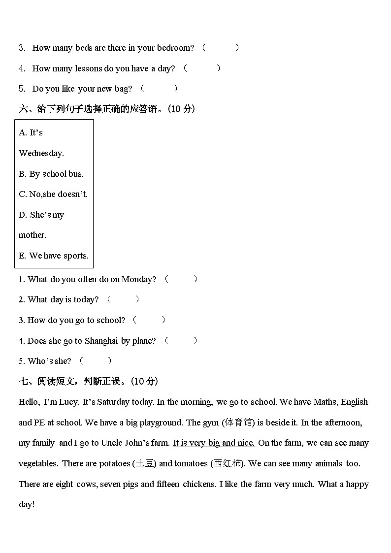 2024届保定市安国市英语四下期中联考模拟试题含答案第3页