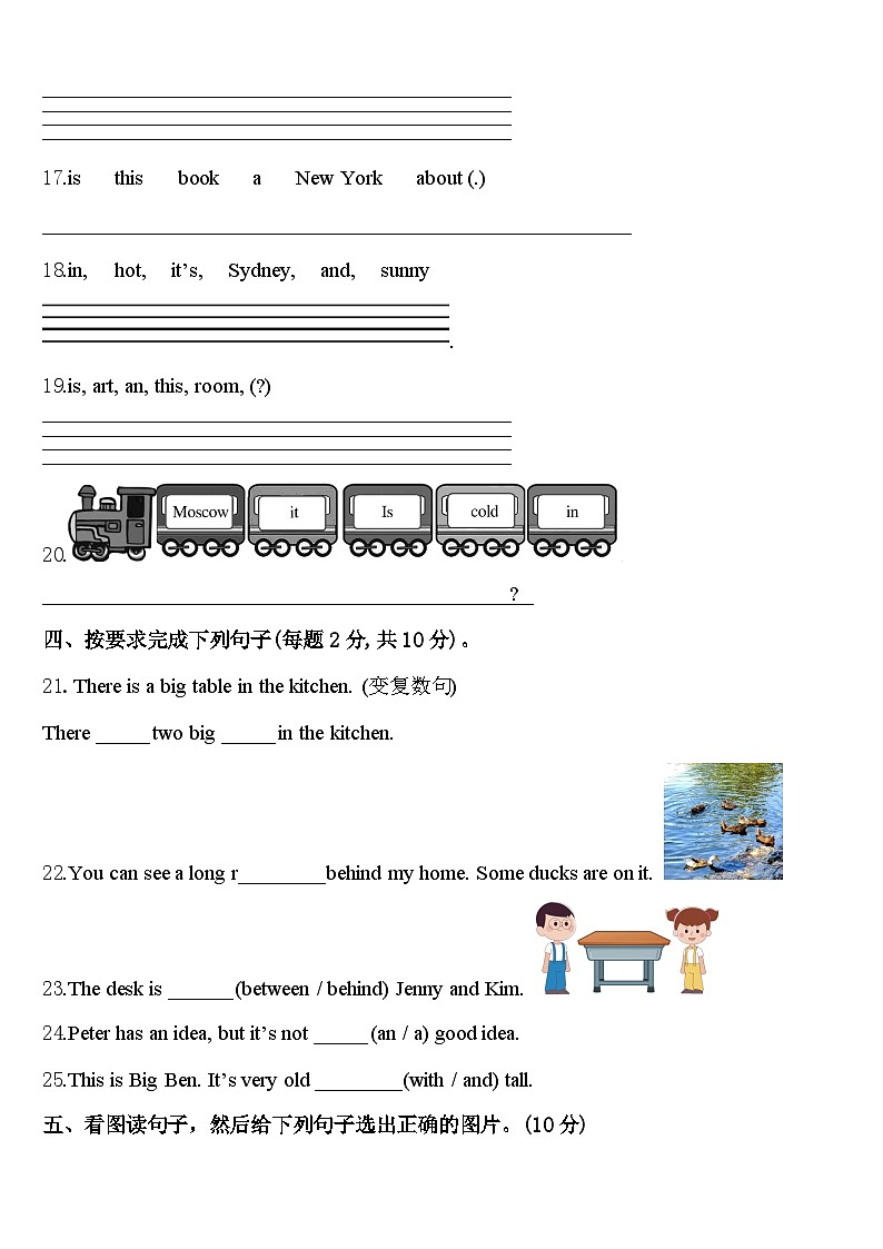 2024届保靖县英语四年级第二学期期中经典模拟试题含答案03