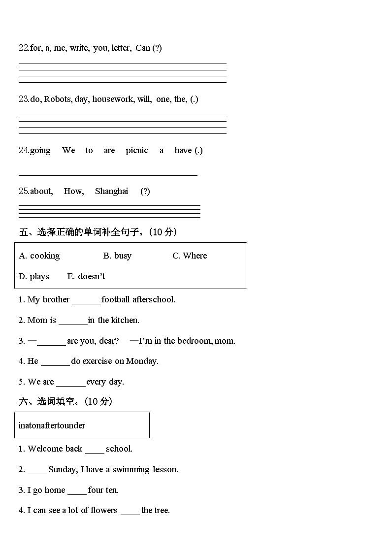 2024届保康县四下英语期中联考模拟试题含答案03