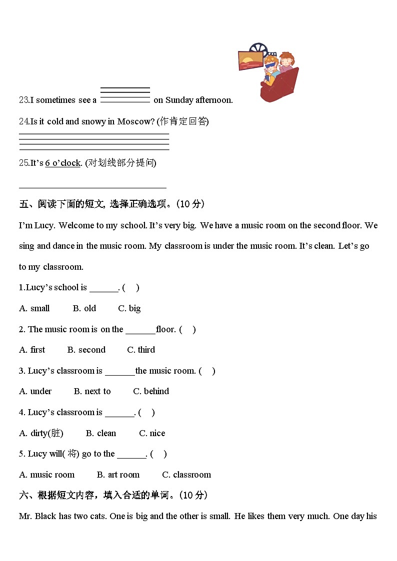 2024届北京市平谷区英语四年级第二学期期中调研试题含答案03