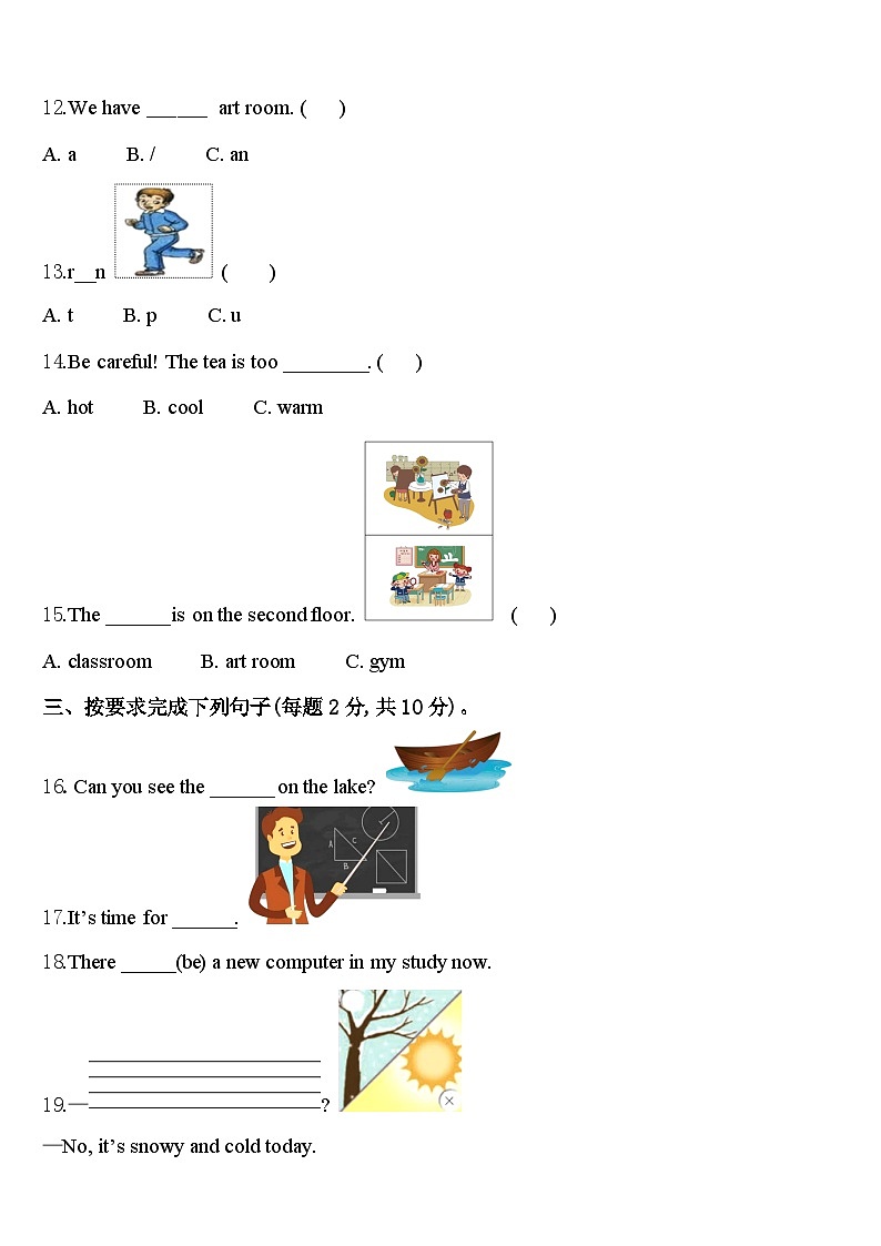 2024届北京英语四年级第二学期期中达标检测模拟试题含答案02