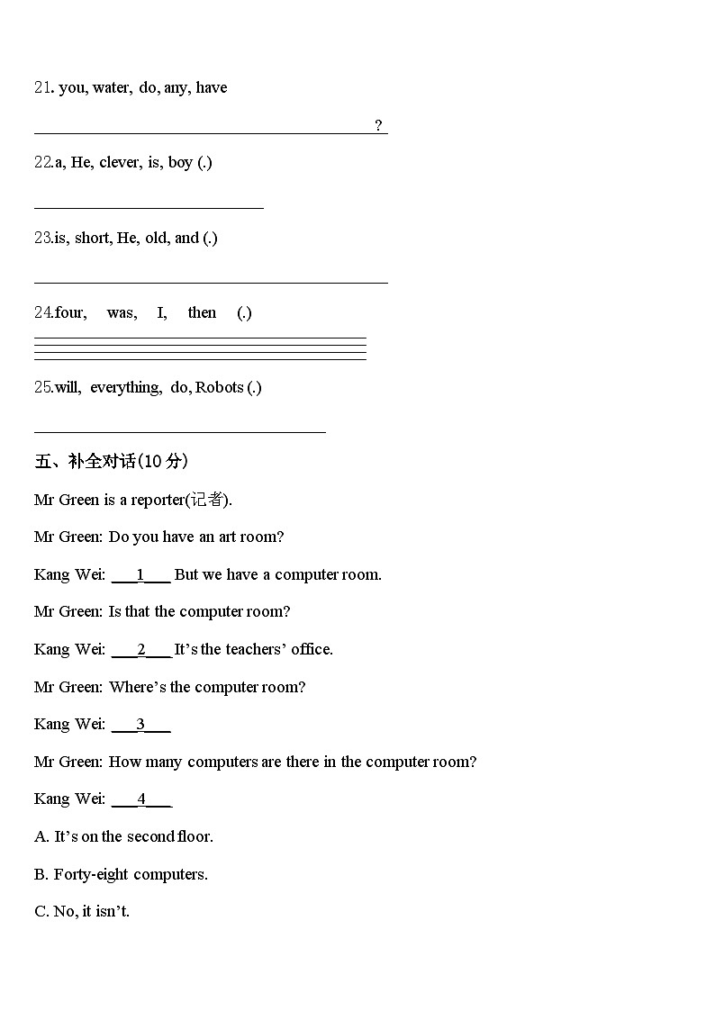2024届华池县四下英语期中预测试题含答案03