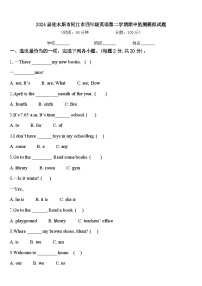 2024届佳木斯市同江市四年级英语第二学期期中监测模拟试题含答案