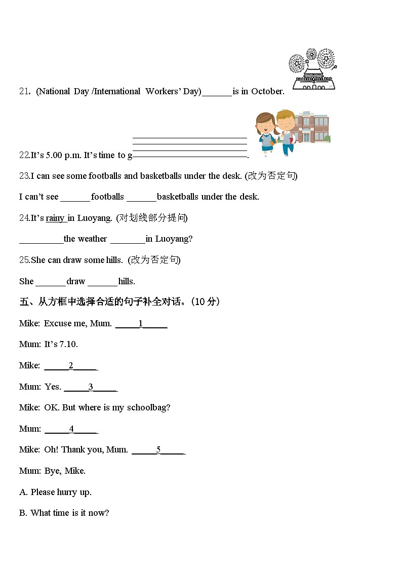 2024届兰州市七里河区英语四年级第二学期期中监测模拟试题含答案第3页