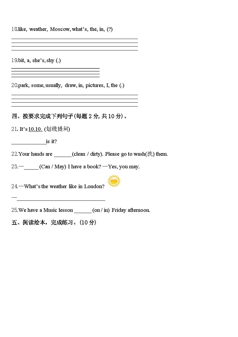 2024届凉山彝族自治州布拖县英语四年级第二学期期中达标检测模拟试题含答案第3页
