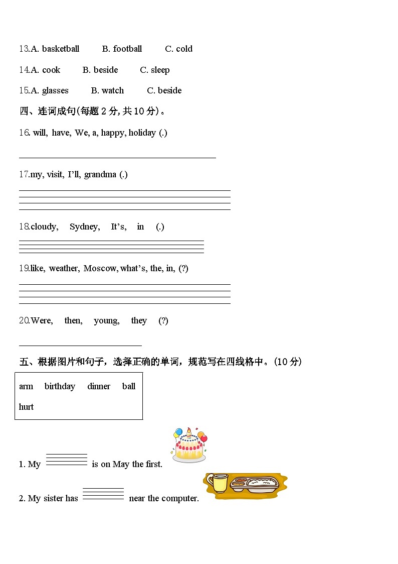 2024届凉山彝族自治州金阳县四年级英语第二学期期中监测试题含答案02