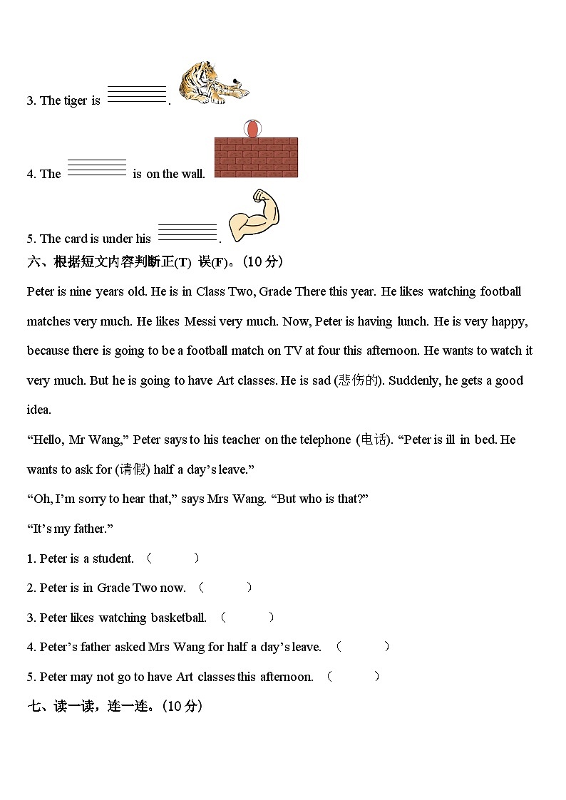 2024届凉山彝族自治州金阳县四年级英语第二学期期中监测试题含答案03