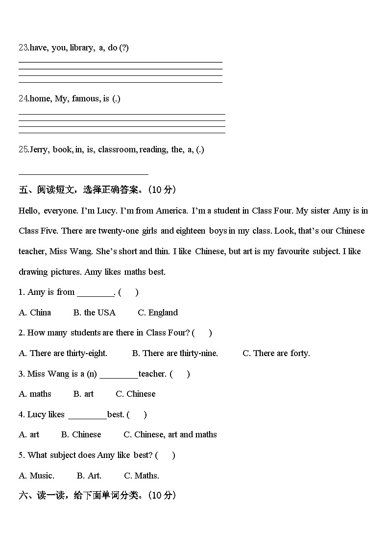 2024届凉山彝族自治州木里藏族自治县四年级英语第二学期期中达标检测试题含答案第3页