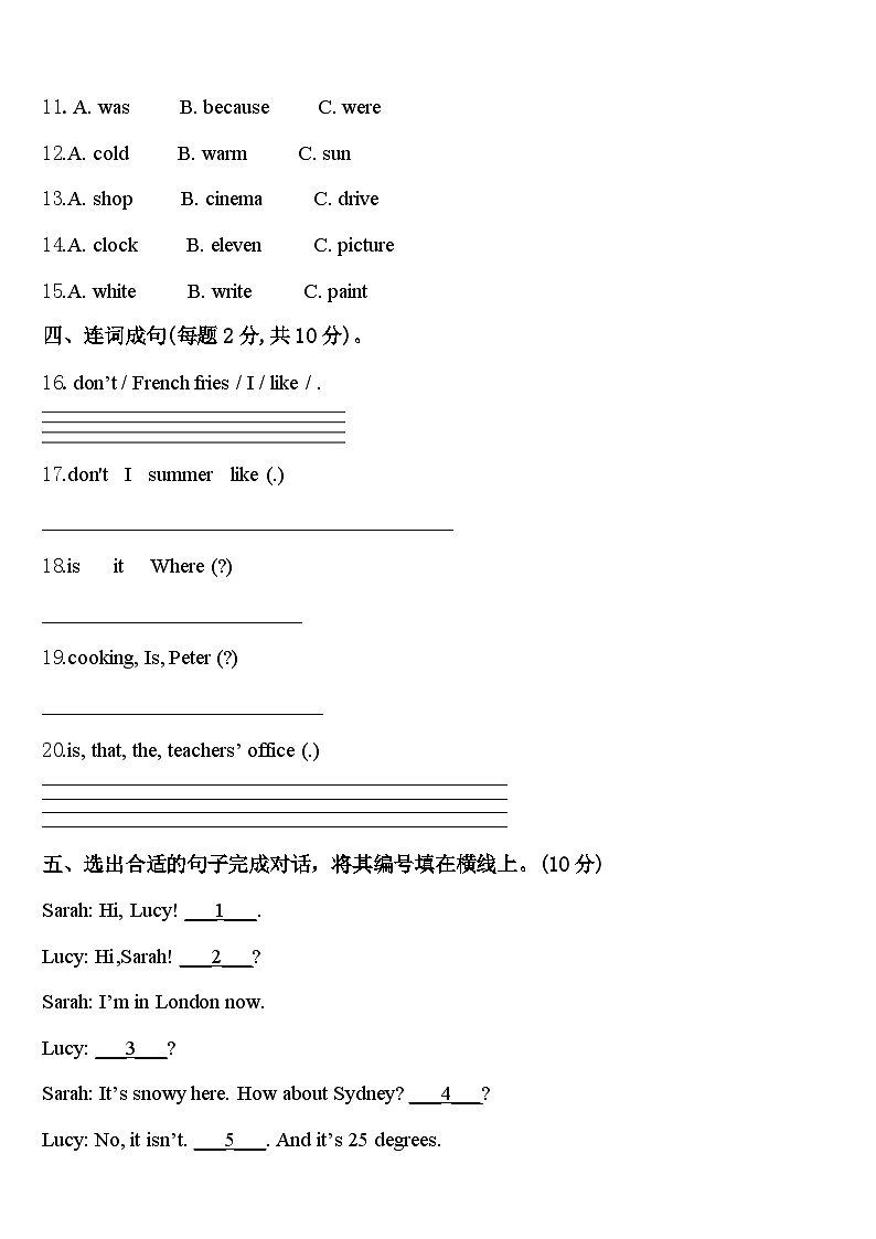 2024届凉山彝族自治州宁南县英语四年级第二学期期中综合测试试题含答案第2页