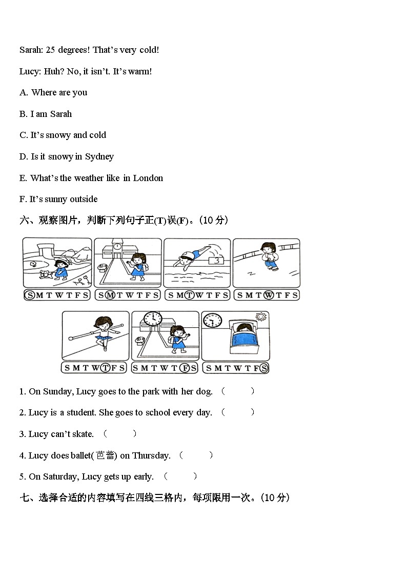 2024届凉山彝族自治州宁南县英语四年级第二学期期中综合测试试题含答案第3页