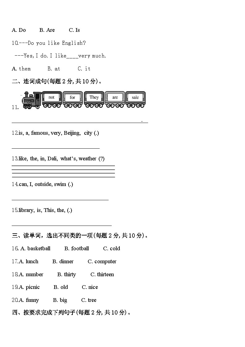 2024届凌云县四年级英语第二学期期中监测模拟试题含答案02