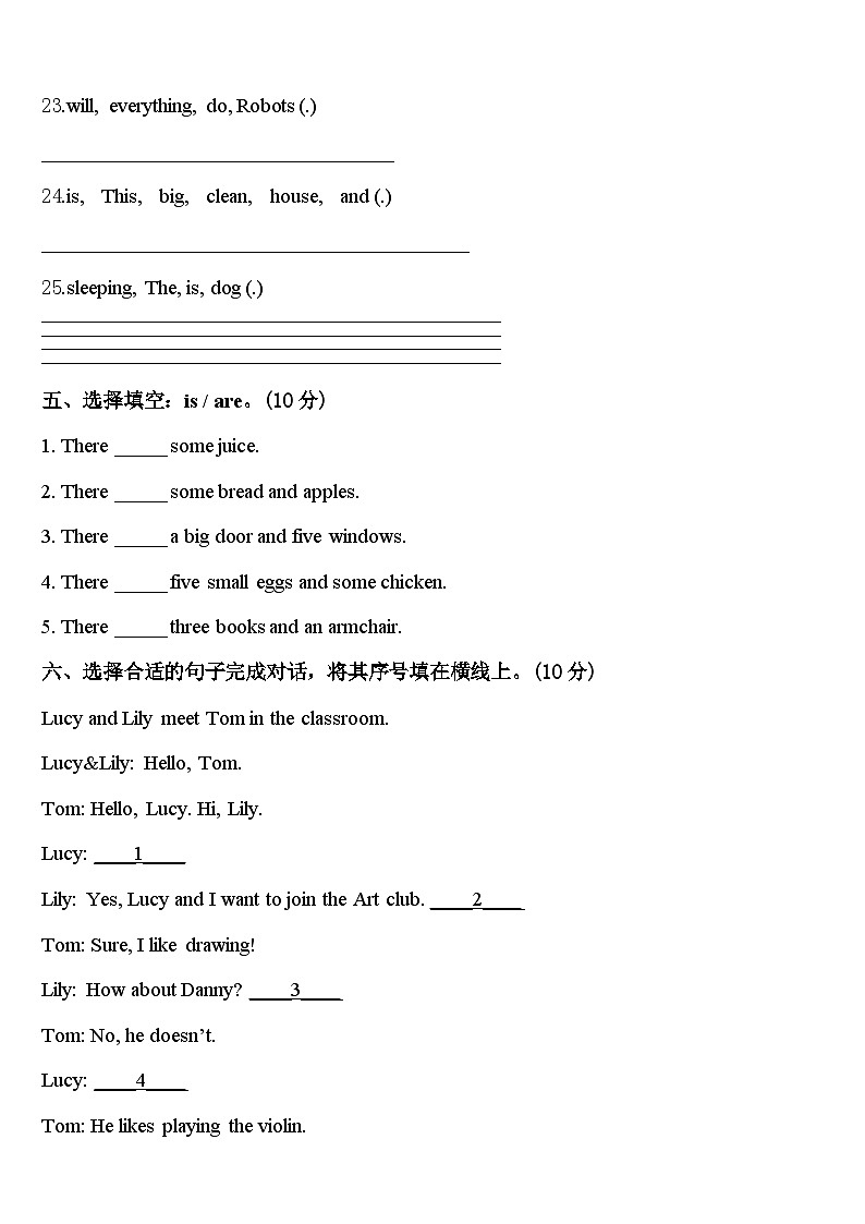 2024届南昌县英语四下期中检测模拟试题含答案03