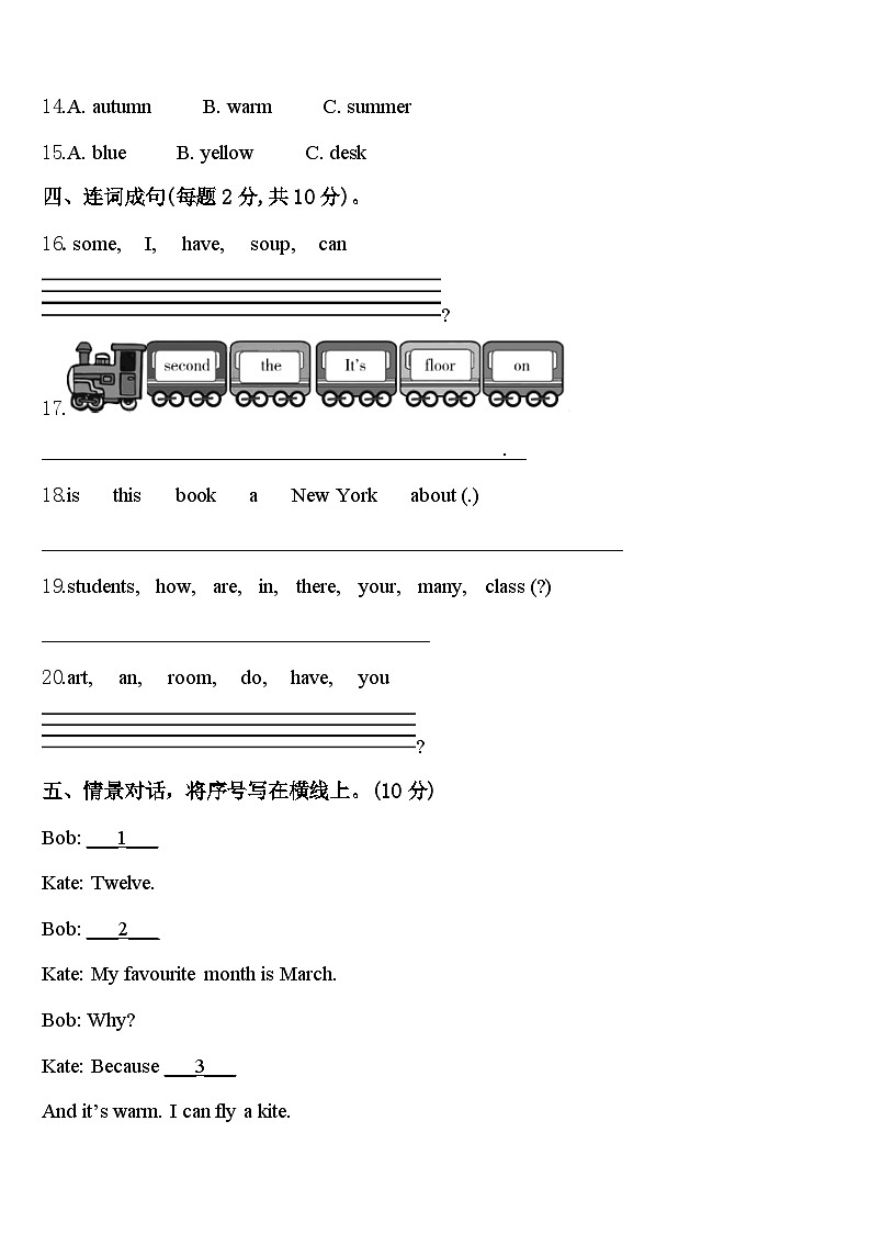 2024届南充市嘉陵区英语四年级第二学期期中学业质量监测模拟试题含答案02
